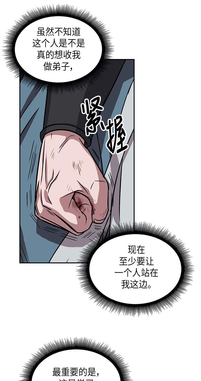 lol同人漫画韩漫全集-010. 第5章 毛孩子，我收你当徒弟吧（2）无删减无遮挡章节图片 