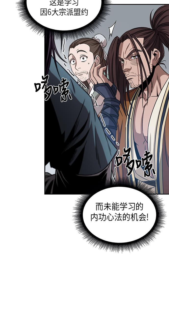 lol同人漫画韩漫全集-010. 第5章 毛孩子，我收你当徒弟吧（2）无删减无遮挡章节图片 