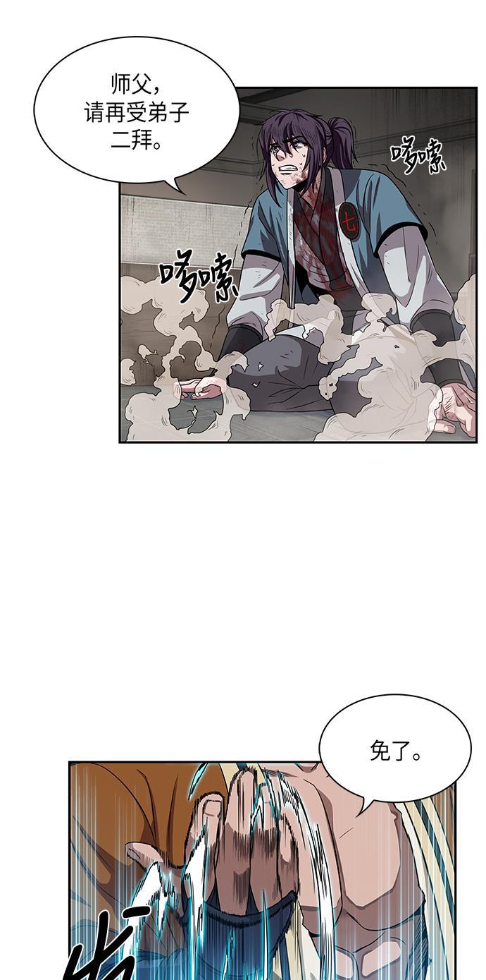 lol同人漫画韩漫全集-010. 第5章 毛孩子，我收你当徒弟吧（2）无删减无遮挡章节图片 