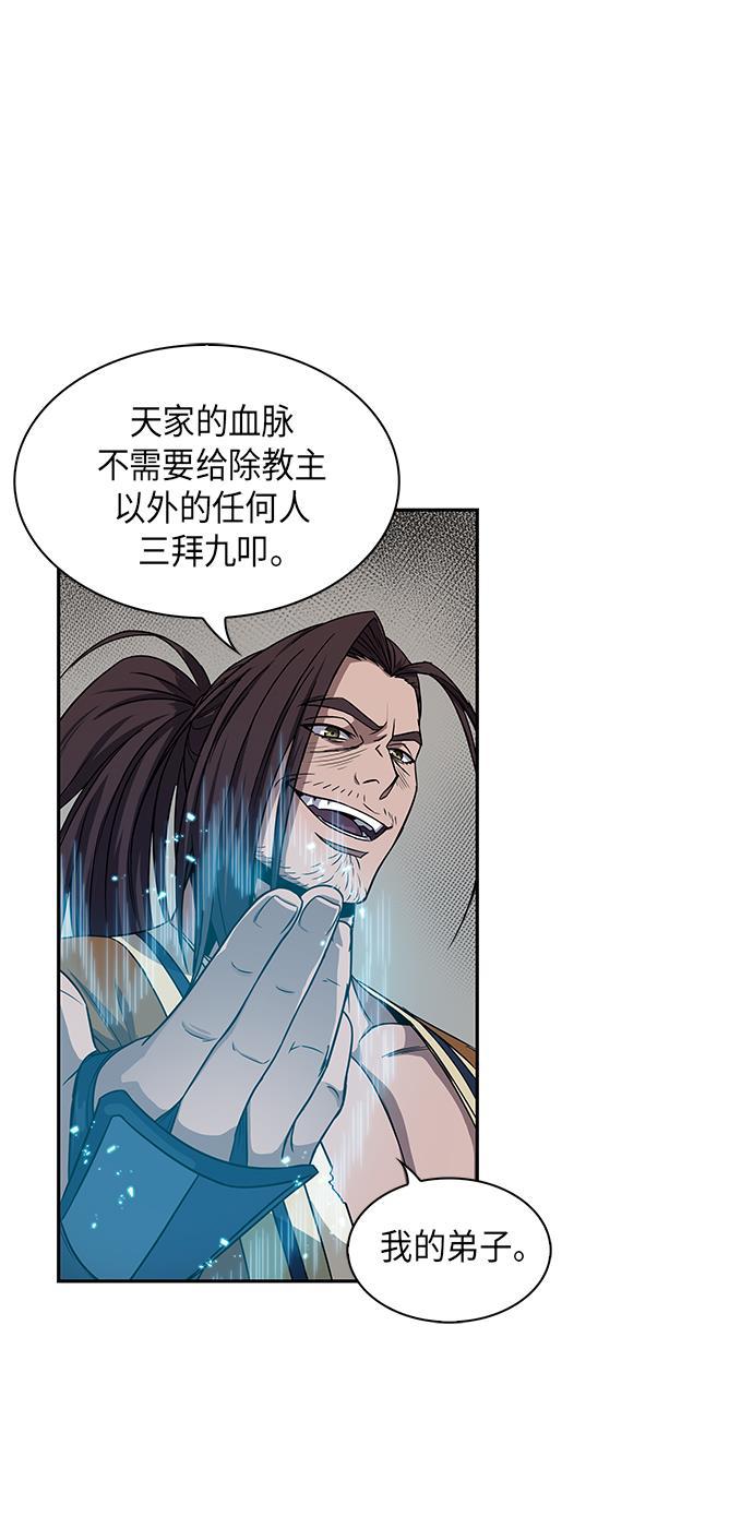 lol同人漫画韩漫全集-010. 第5章 毛孩子，我收你当徒弟吧（2）无删减无遮挡章节图片 