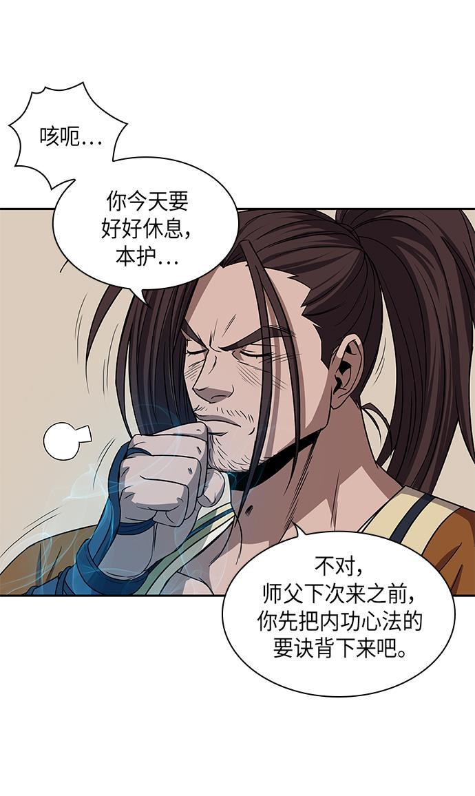 lol同人漫画韩漫全集-010. 第5章 毛孩子，我收你当徒弟吧（2）无删减无遮挡章节图片 