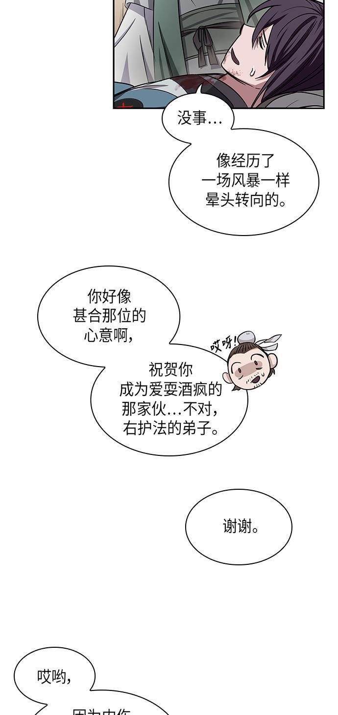 lol同人漫画韩漫全集-010. 第5章 毛孩子，我收你当徒弟吧（2）无删减无遮挡章节图片 