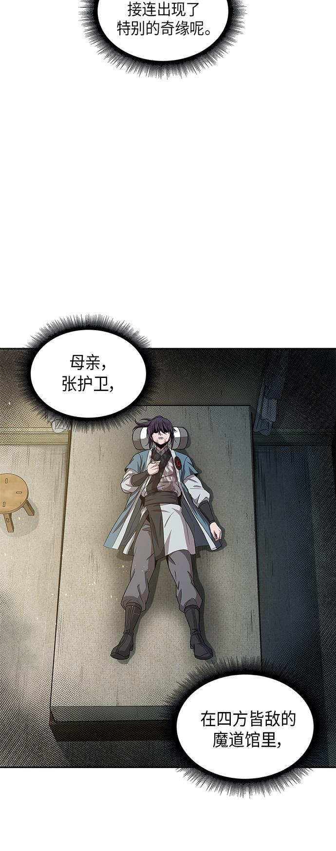 lol同人漫画韩漫全集-010. 第5章 毛孩子，我收你当徒弟吧（2）无删减无遮挡章节图片 