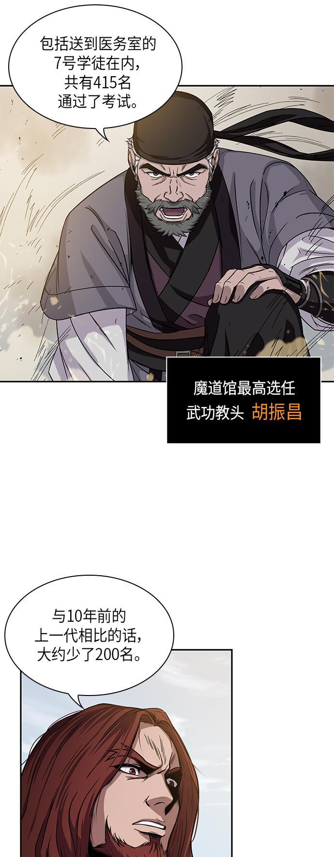lol同人漫画韩漫全集-010. 第5章 毛孩子，我收你当徒弟吧（2）无删减无遮挡章节图片 