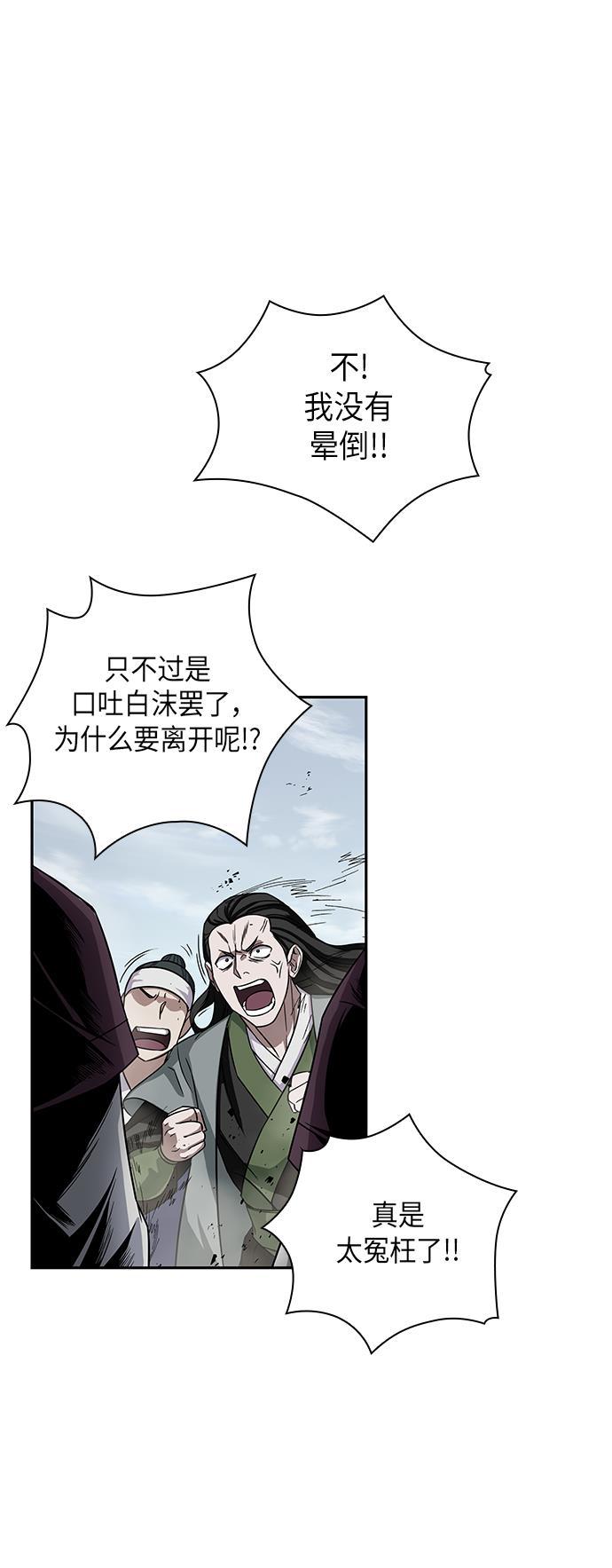 lol同人漫画韩漫全集-010. 第5章 毛孩子，我收你当徒弟吧（2）无删减无遮挡章节图片 