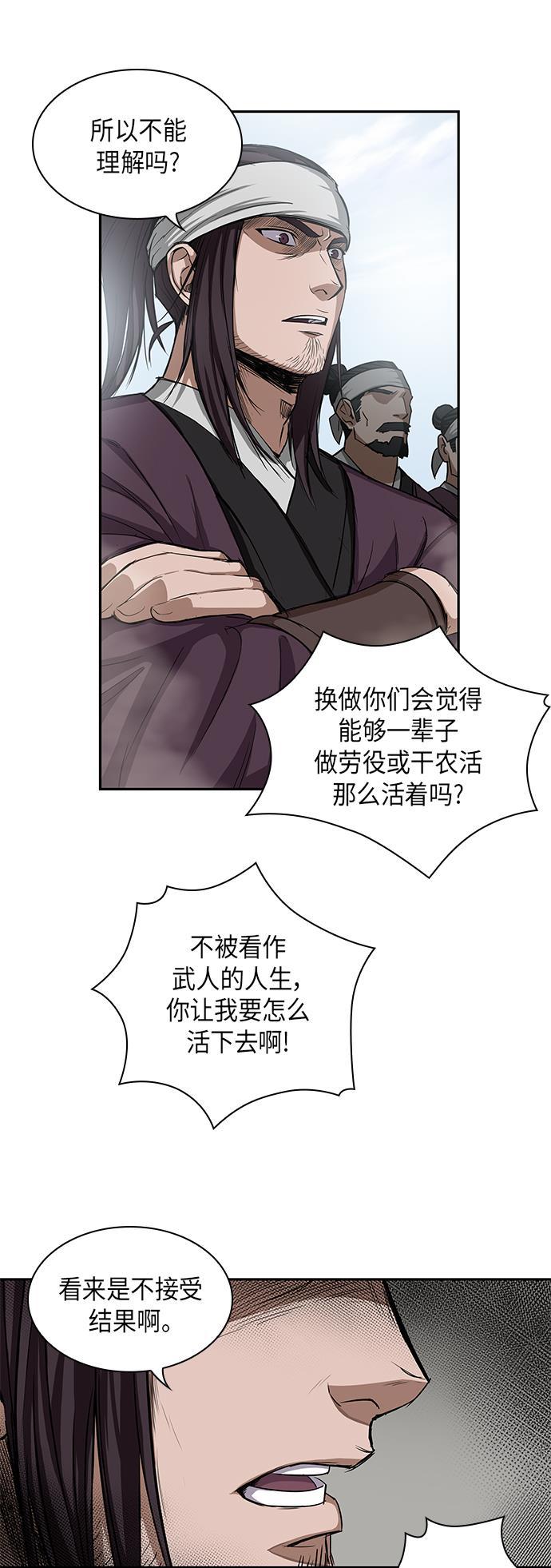 lol同人漫画韩漫全集-010. 第5章 毛孩子，我收你当徒弟吧（2）无删减无遮挡章节图片 