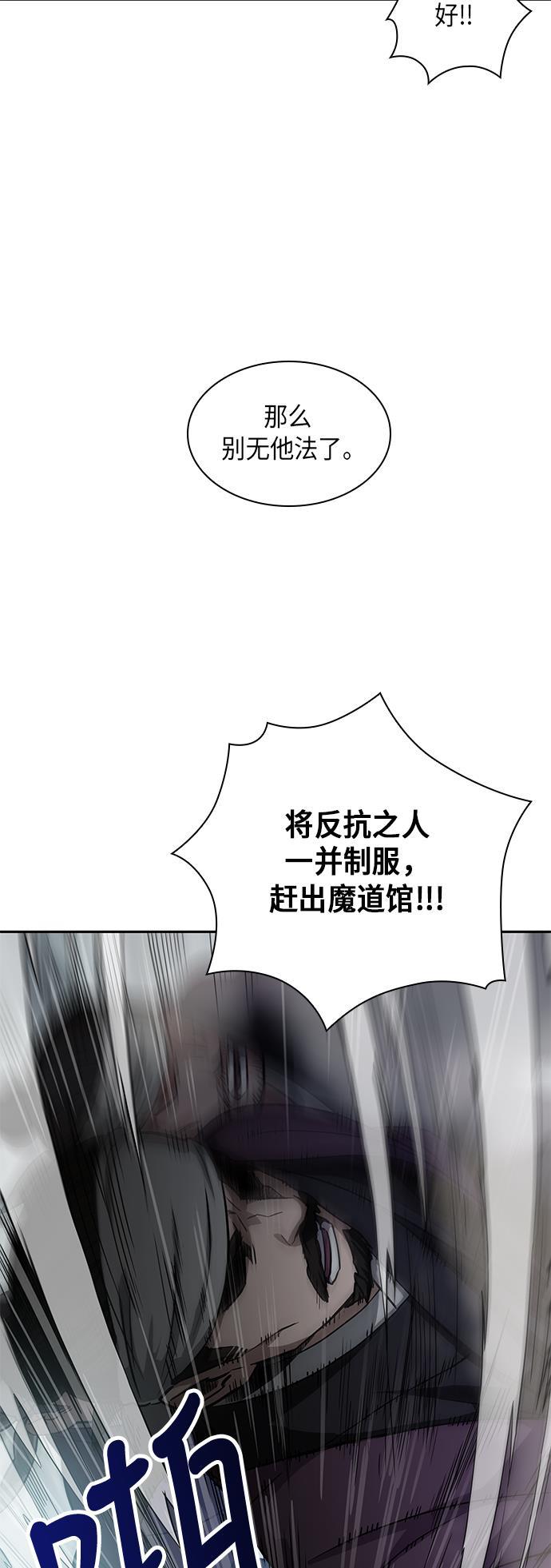 lol同人漫画韩漫全集-010. 第5章 毛孩子，我收你当徒弟吧（2）无删减无遮挡章节图片 
