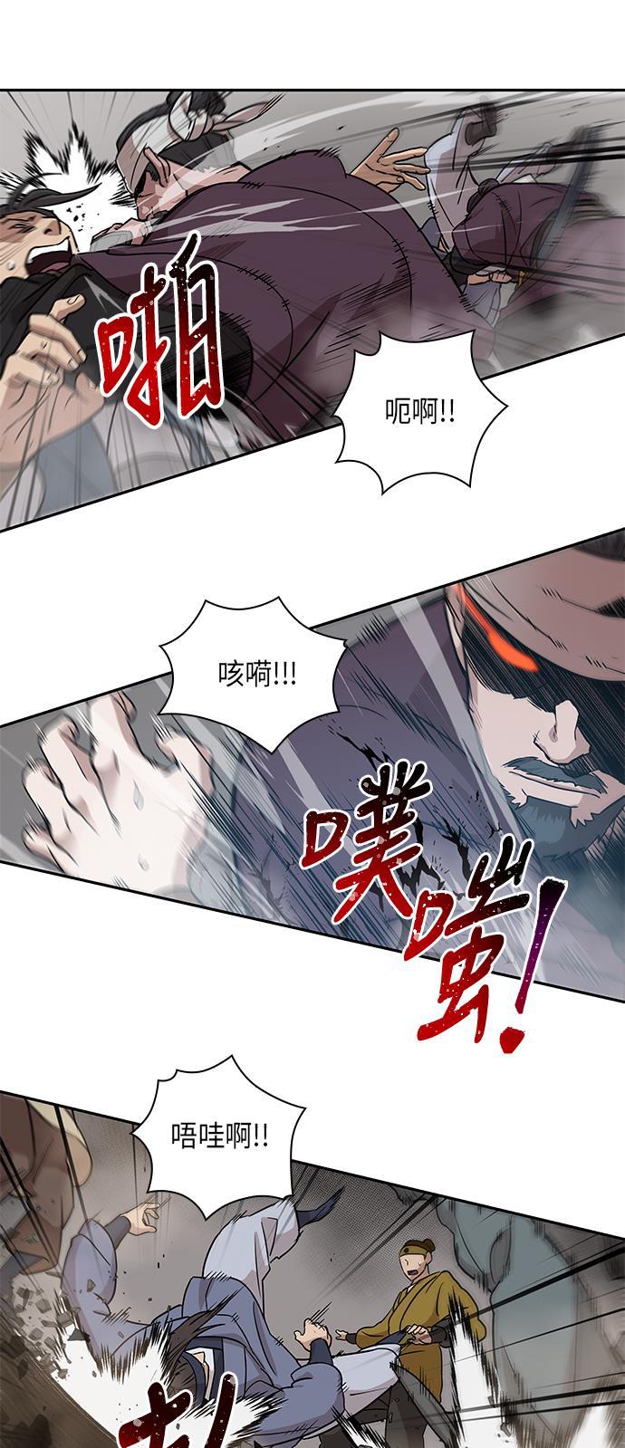 lol同人漫画韩漫全集-010. 第5章 毛孩子，我收你当徒弟吧（2）无删减无遮挡章节图片 