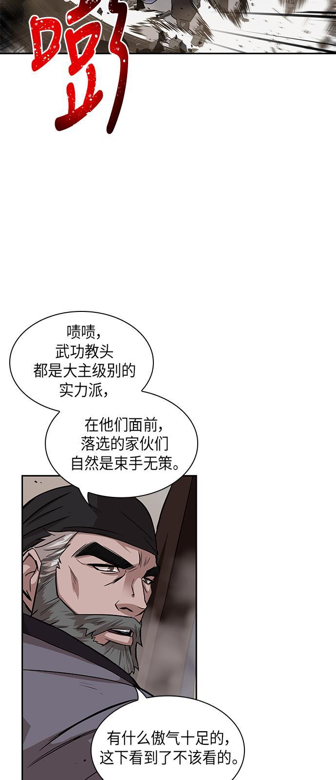 lol同人漫画韩漫全集-010. 第5章 毛孩子，我收你当徒弟吧（2）无删减无遮挡章节图片 