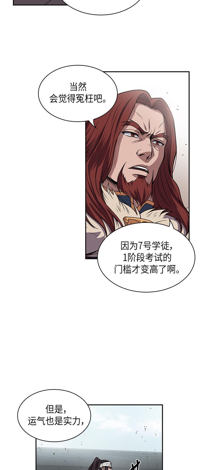 lol同人漫画韩漫全集-010. 第5章 毛孩子，我收你当徒弟吧（2）无删减无遮挡章节图片 