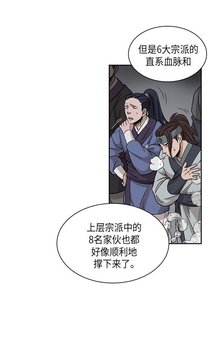 lol同人漫画韩漫全集-010. 第5章 毛孩子，我收你当徒弟吧（2）无删减无遮挡章节图片 