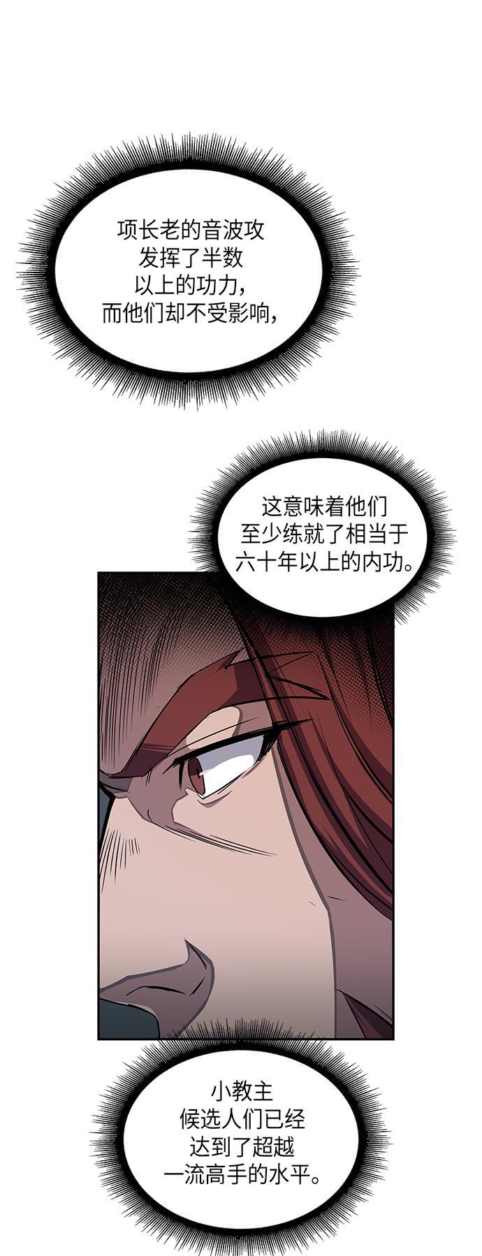 lol同人漫画韩漫全集-010. 第5章 毛孩子，我收你当徒弟吧（2）无删减无遮挡章节图片 