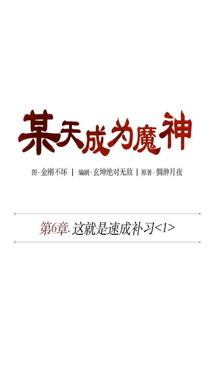 lol同人漫画韩漫全集-011. 第6章 这就是速成补习（1）无删减无遮挡章节图片 