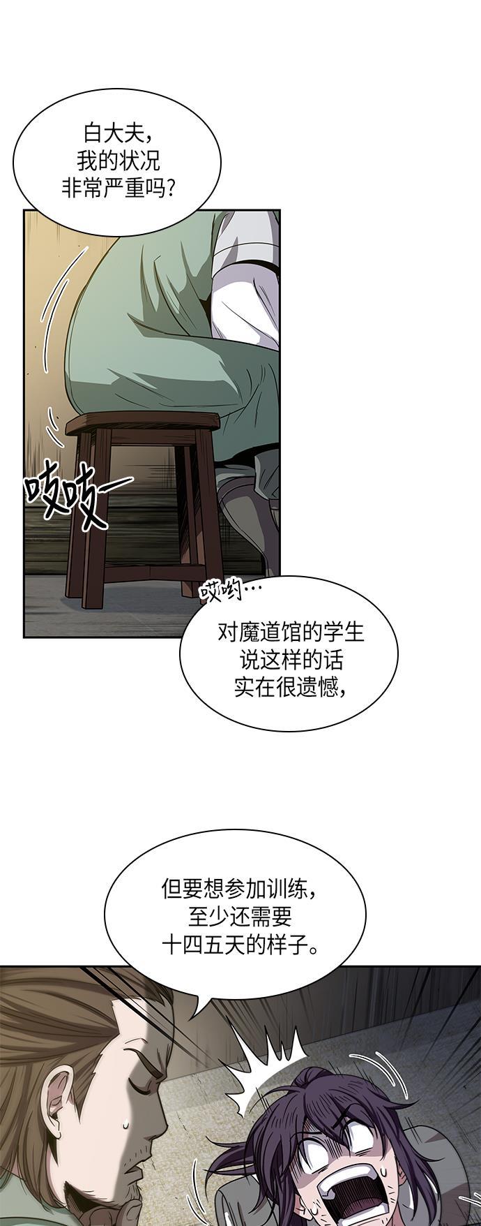 lol同人漫画韩漫全集-011. 第6章 这就是速成补习（1）无删减无遮挡章节图片 