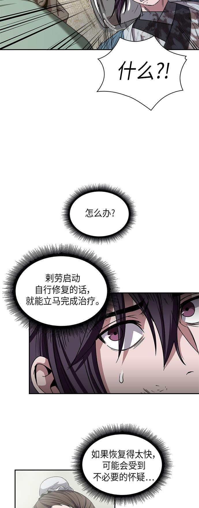 lol同人漫画韩漫全集-011. 第6章 这就是速成补习（1）无删减无遮挡章节图片 