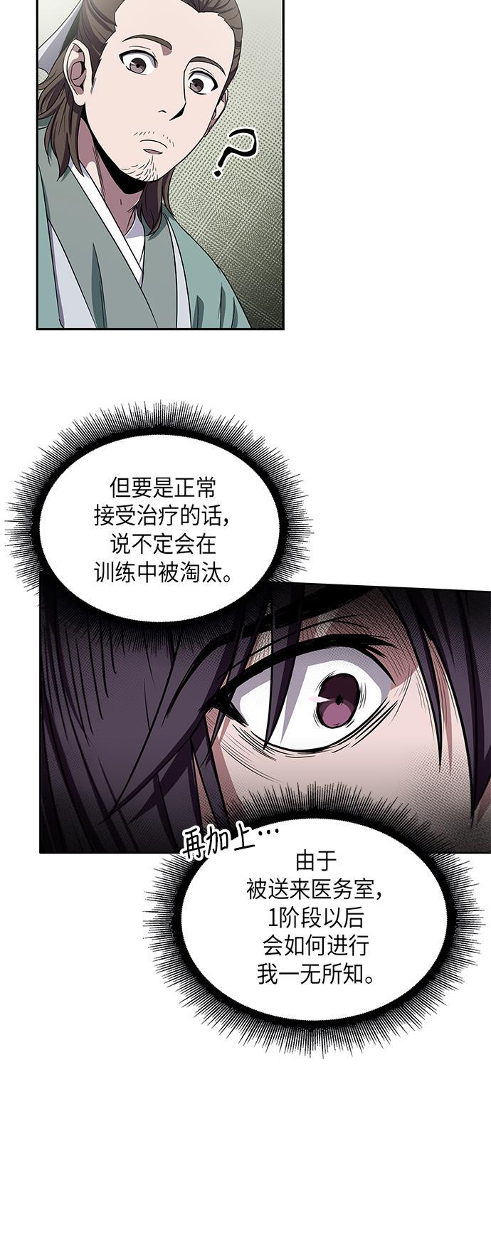 lol同人漫画韩漫全集-011. 第6章 这就是速成补习（1）无删减无遮挡章节图片 