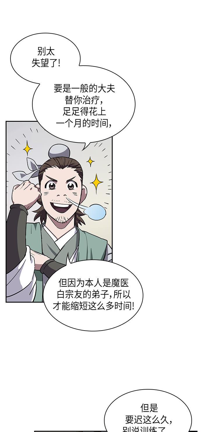 lol同人漫画韩漫全集-011. 第6章 这就是速成补习（1）无删减无遮挡章节图片 