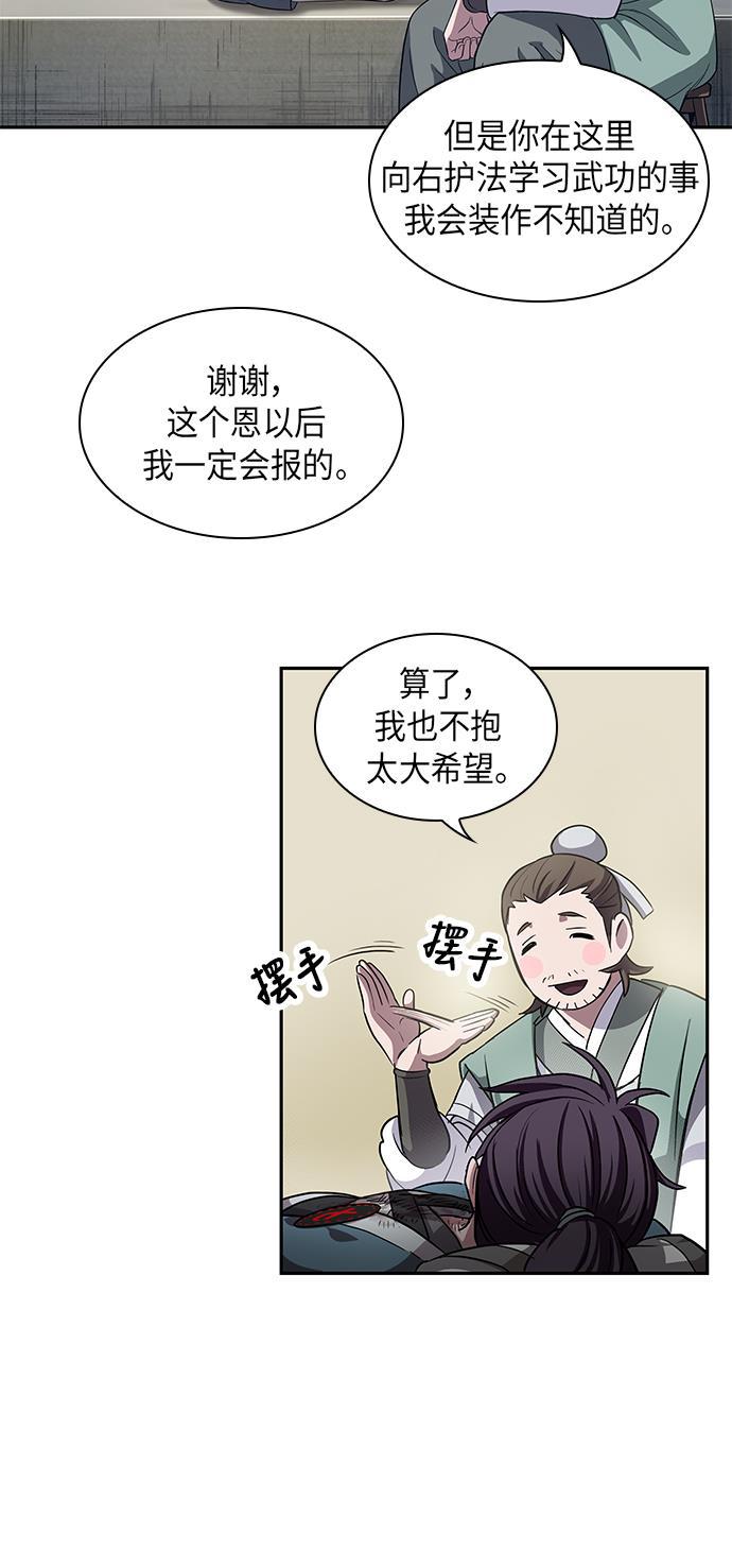 lol同人漫画韩漫全集-011. 第6章 这就是速成补习（1）无删减无遮挡章节图片 