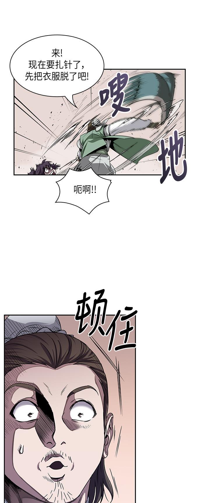 lol同人漫画韩漫全集-011. 第6章 这就是速成补习（1）无删减无遮挡章节图片 