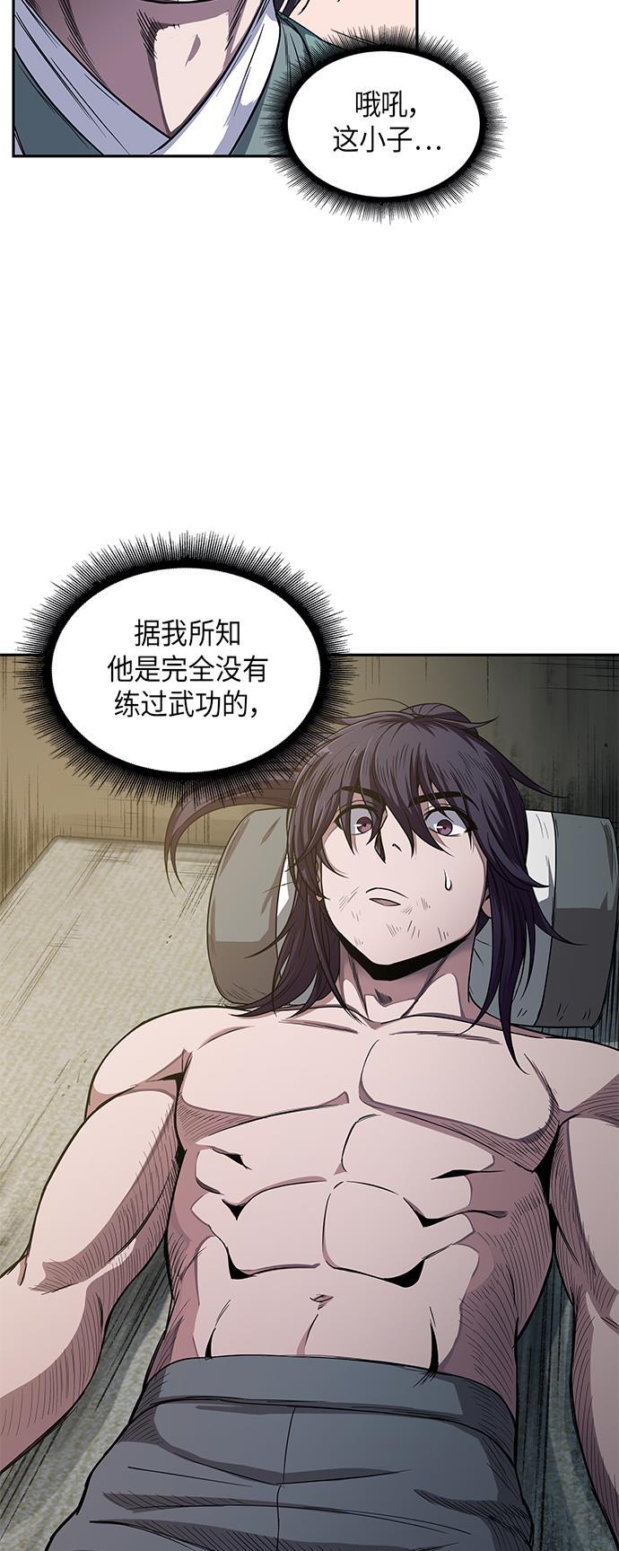 lol同人漫画韩漫全集-011. 第6章 这就是速成补习（1）无删减无遮挡章节图片 