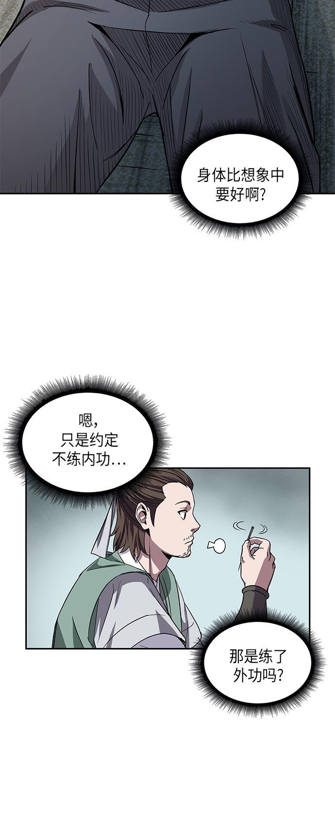 lol同人漫画韩漫全集-011. 第6章 这就是速成补习（1）无删减无遮挡章节图片 