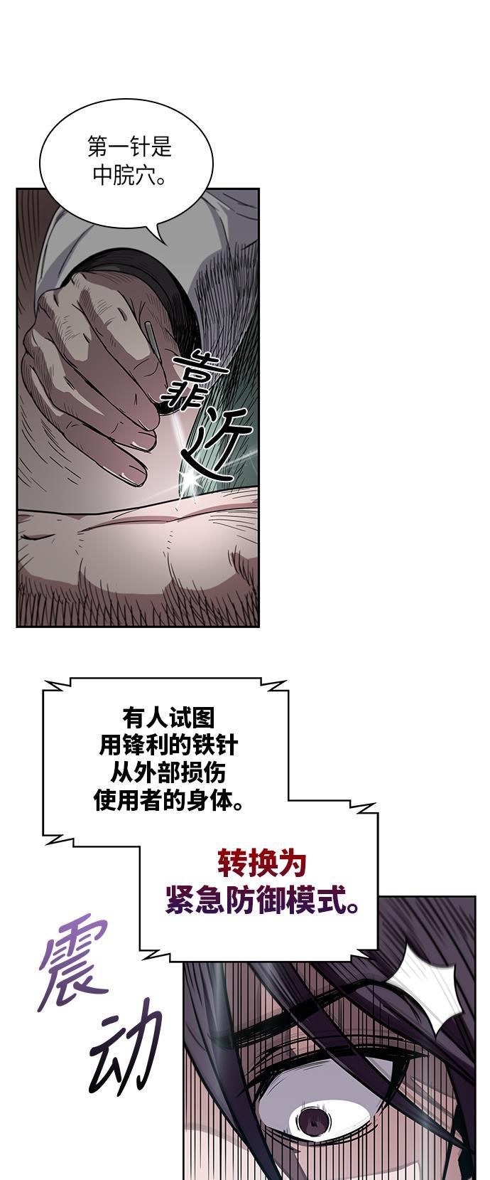 lol同人漫画韩漫全集-011. 第6章 这就是速成补习（1）无删减无遮挡章节图片 