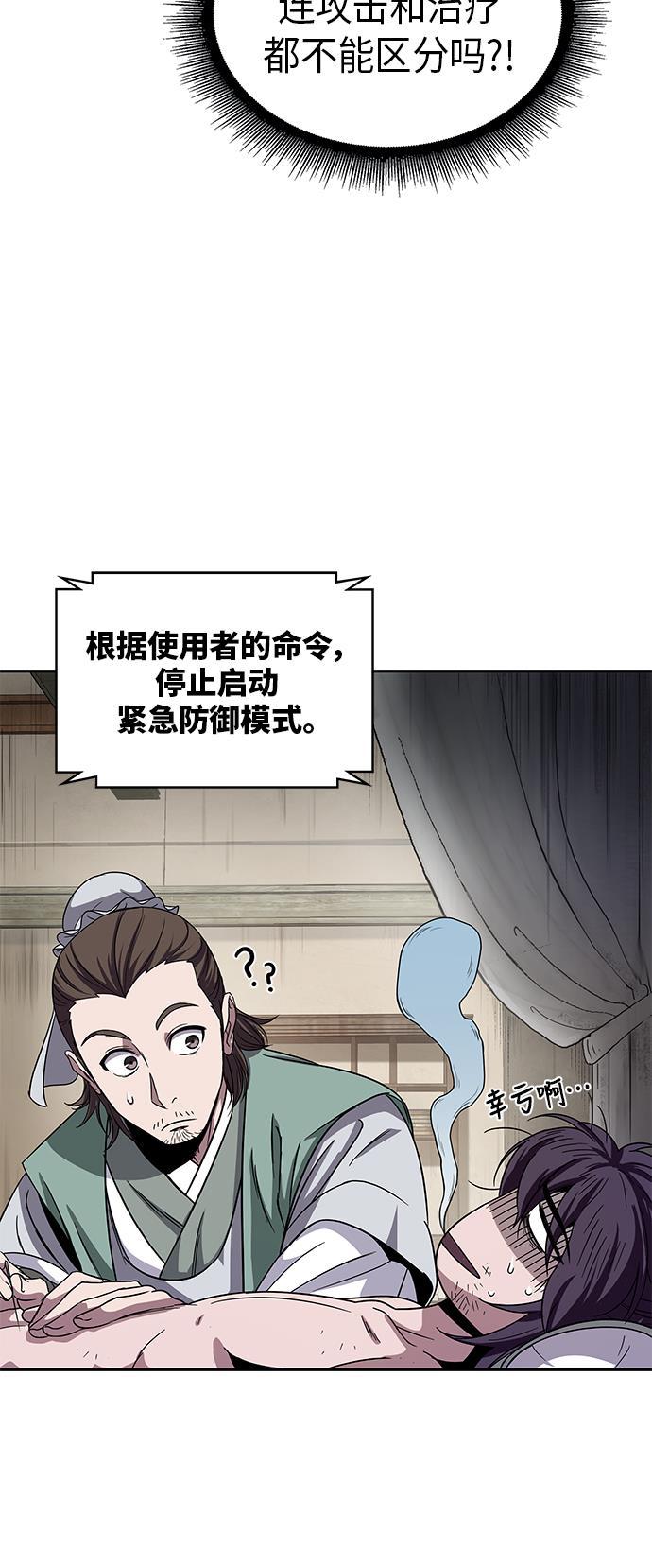 lol同人漫画韩漫全集-011. 第6章 这就是速成补习（1）无删减无遮挡章节图片 