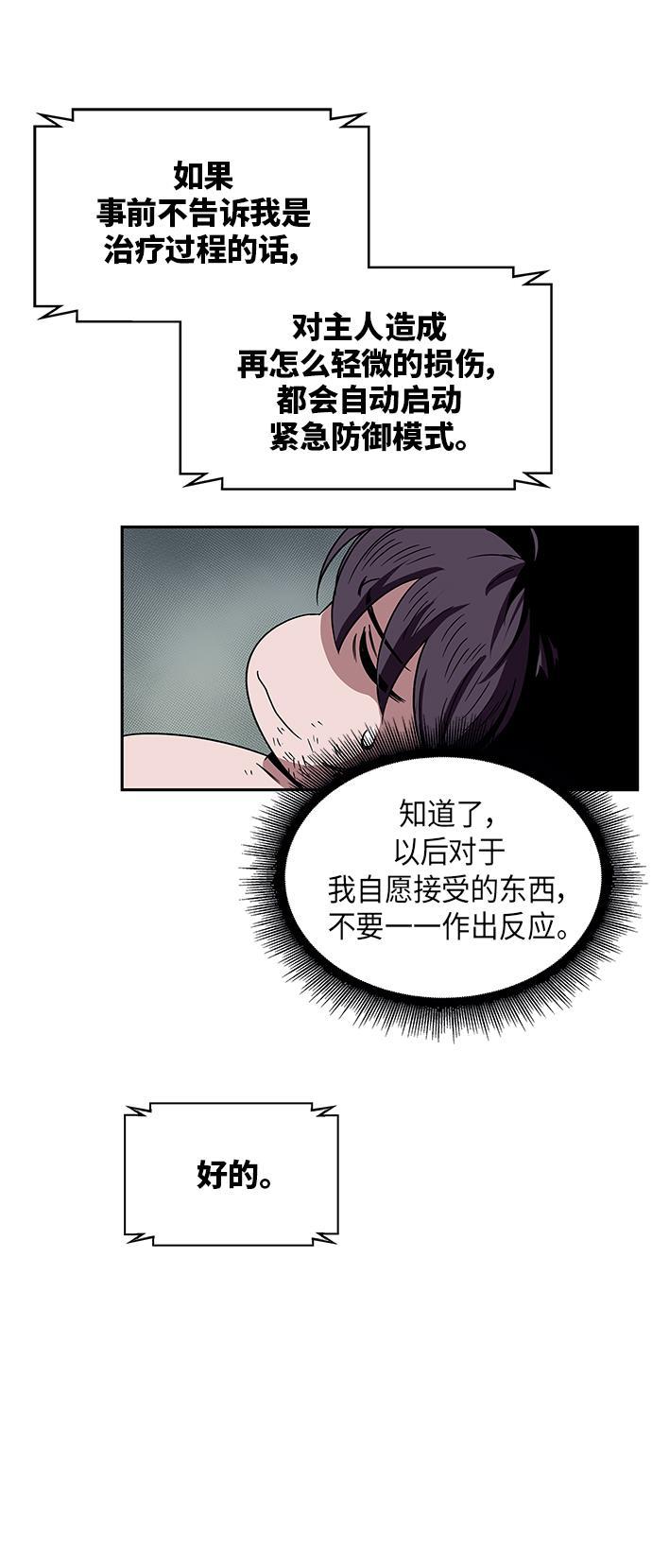 lol同人漫画韩漫全集-011. 第6章 这就是速成补习（1）无删减无遮挡章节图片 