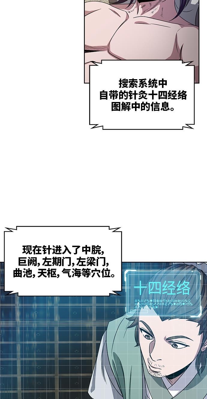 lol同人漫画韩漫全集-011. 第6章 这就是速成补习（1）无删减无遮挡章节图片 