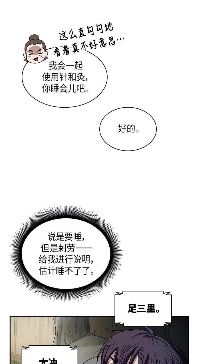 lol同人漫画韩漫全集-011. 第6章 这就是速成补习（1）无删减无遮挡章节图片 