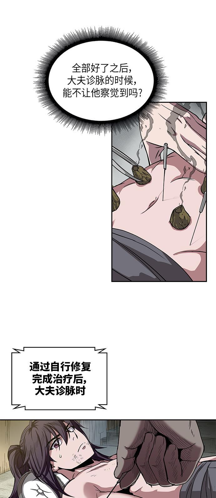 lol同人漫画韩漫全集-011. 第6章 这就是速成补习（1）无删减无遮挡章节图片 