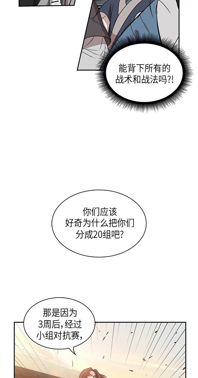 lol同人漫画韩漫全集-011. 第6章 这就是速成补习（1）无删减无遮挡章节图片 