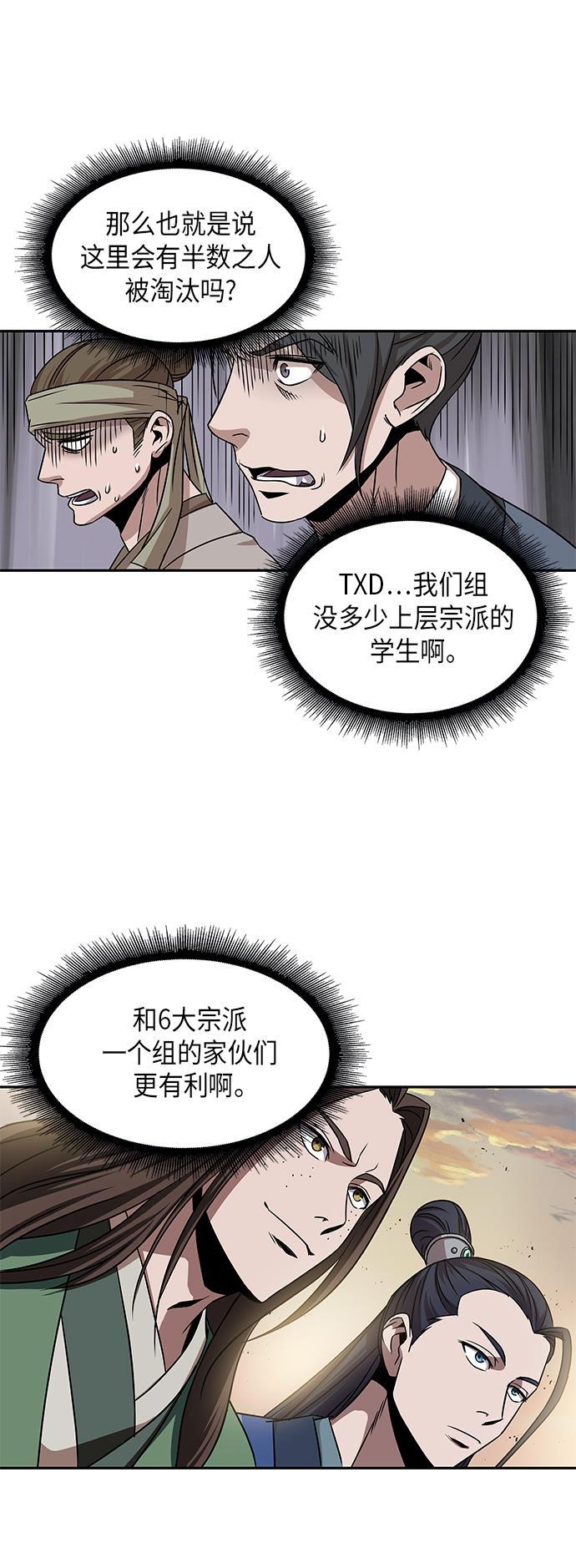 lol同人漫画韩漫全集-011. 第6章 这就是速成补习（1）无删减无遮挡章节图片 