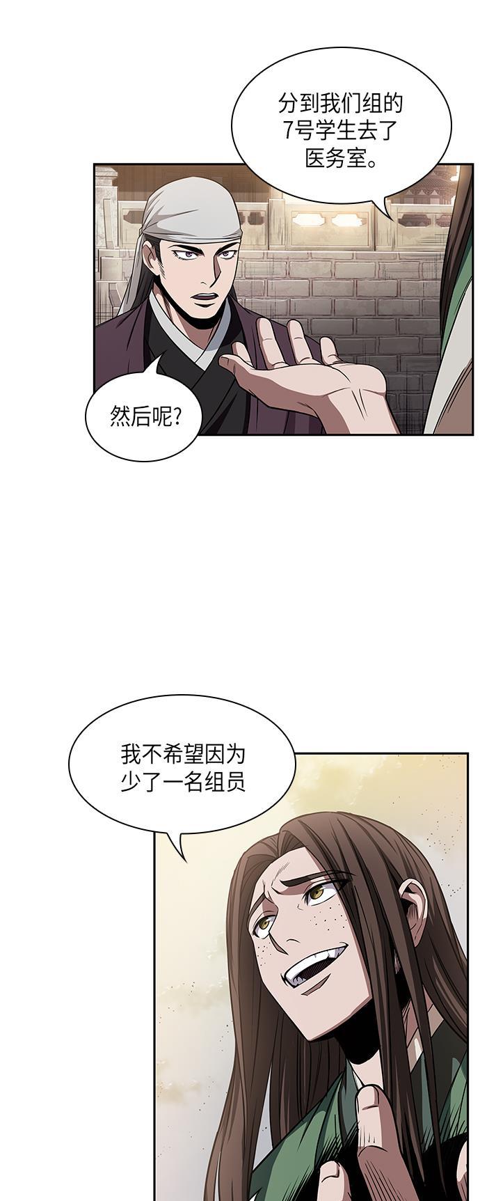 lol同人漫画韩漫全集-011. 第6章 这就是速成补习（1）无删减无遮挡章节图片 