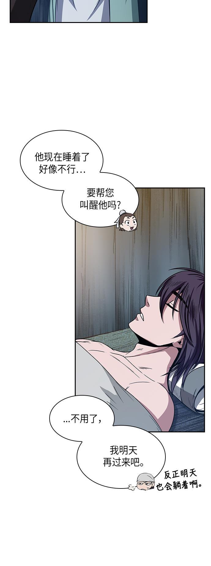 lol同人漫画韩漫全集-012. 第6章 这就是速成补习（2）无删减无遮挡章节图片 