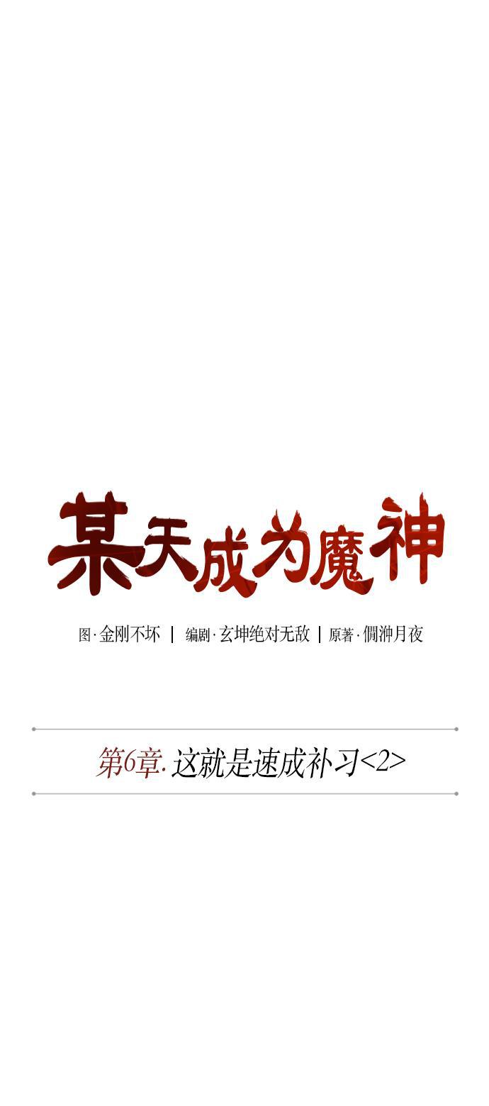 lol同人漫画韩漫全集-012. 第6章 这就是速成补习（2）无删减无遮挡章节图片 