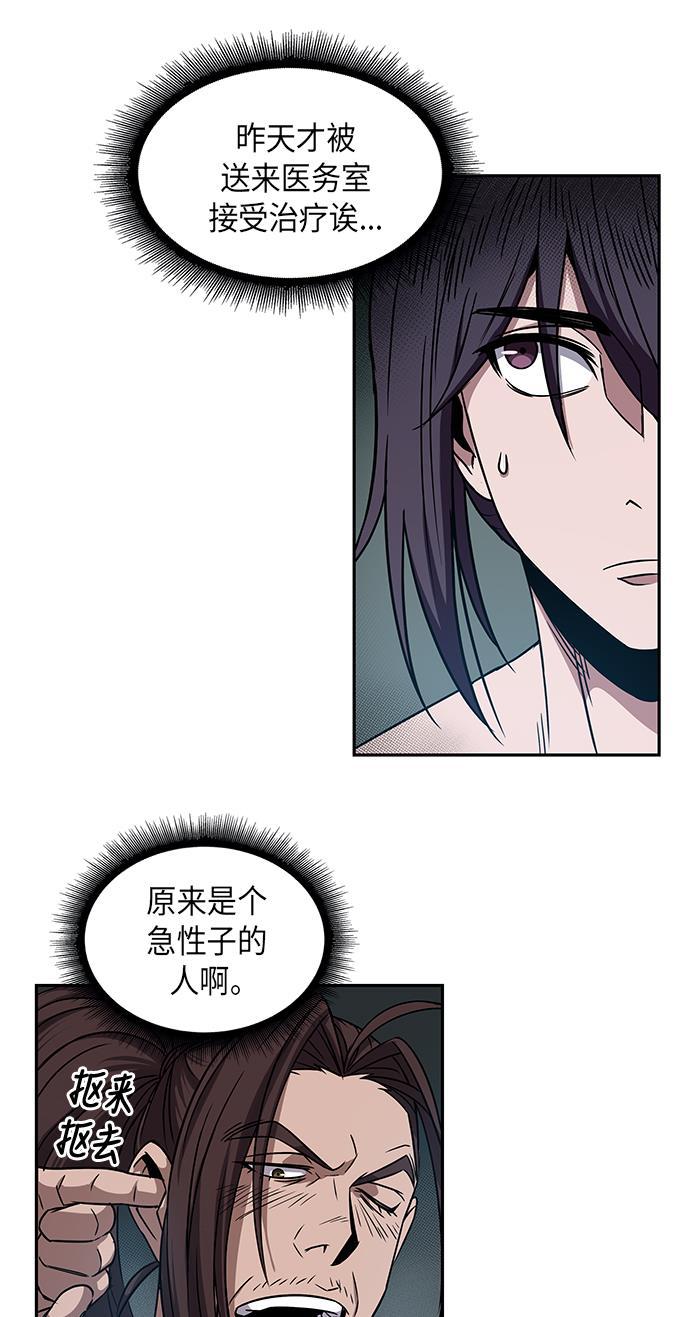 lol同人漫画韩漫全集-012. 第6章 这就是速成补习（2）无删减无遮挡章节图片 