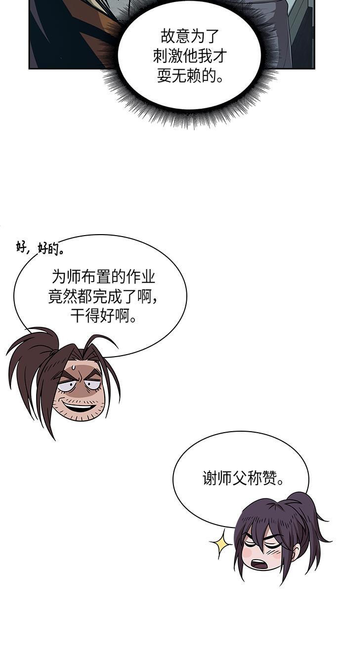 lol同人漫画韩漫全集-012. 第6章 这就是速成补习（2）无删减无遮挡章节图片 