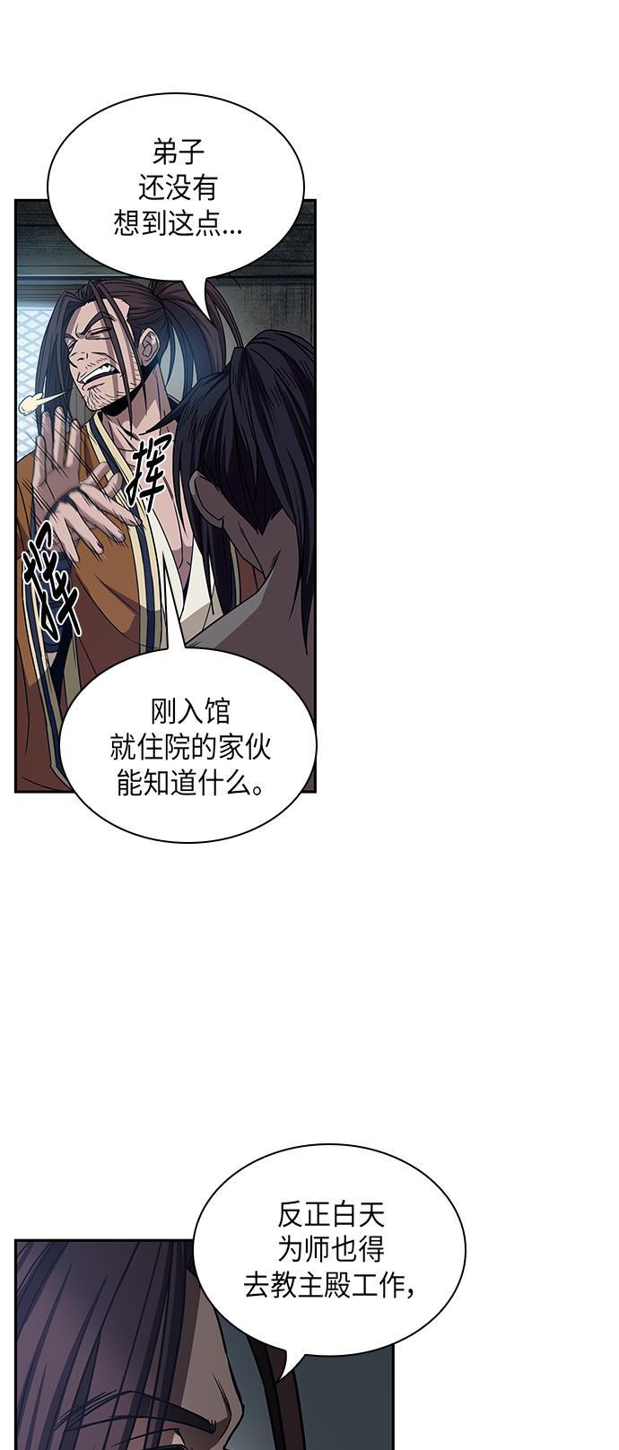 lol同人漫画韩漫全集-012. 第6章 这就是速成补习（2）无删减无遮挡章节图片 