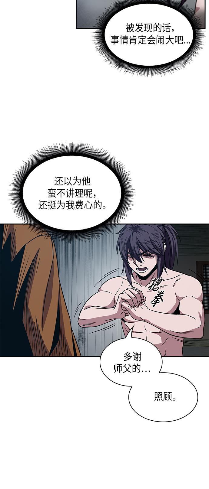 lol同人漫画韩漫全集-012. 第6章 这就是速成补习（2）无删减无遮挡章节图片 