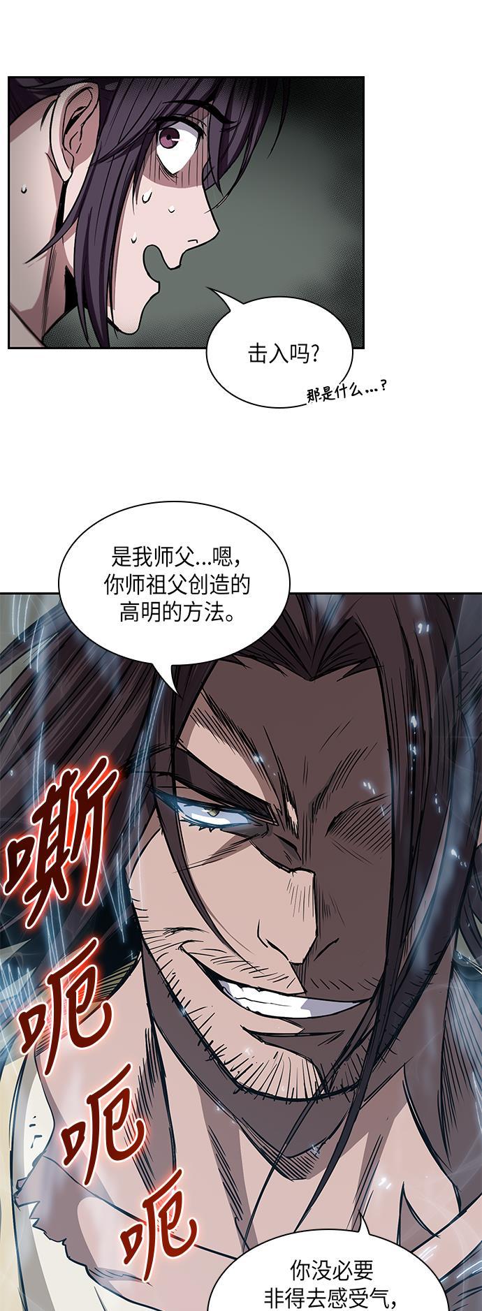 lol同人漫画韩漫全集-012. 第6章 这就是速成补习（2）无删减无遮挡章节图片 