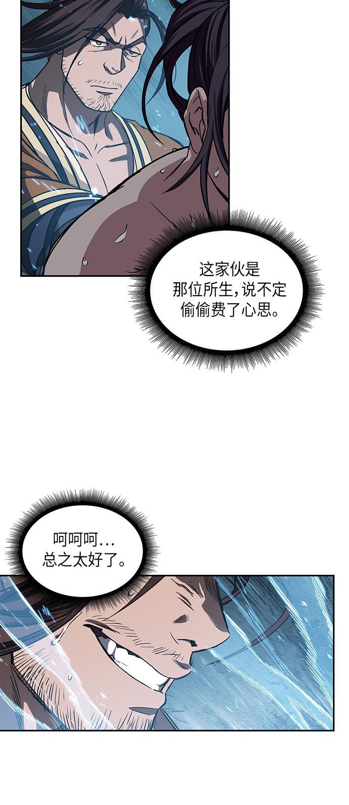 lol同人漫画韩漫全集-012. 第6章 这就是速成补习（2）无删减无遮挡章节图片 