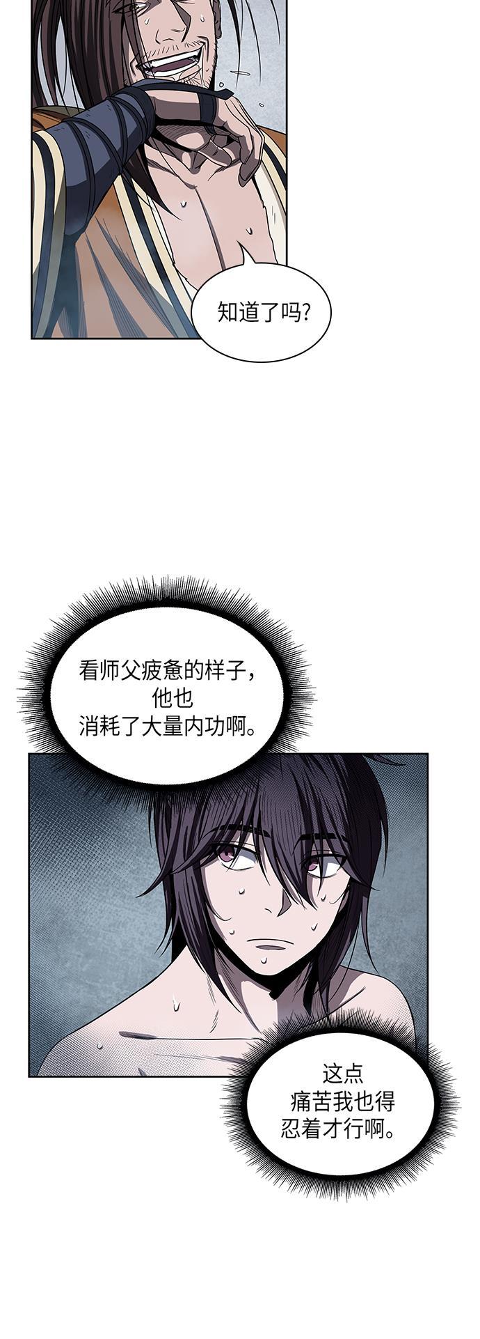 lol同人漫画韩漫全集-013. 第6章 这就是速成补习（3）无删减无遮挡章节图片 