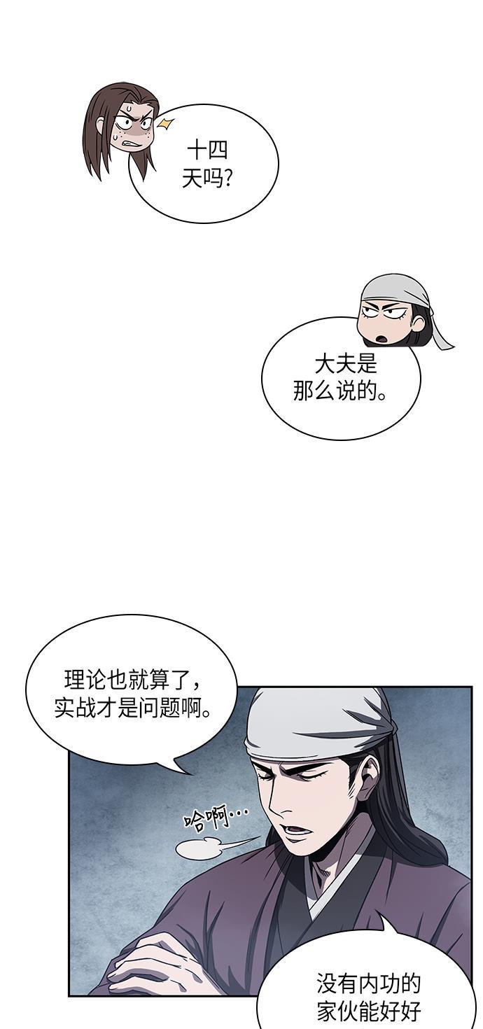 lol同人漫画韩漫全集-013. 第6章 这就是速成补习（3）无删减无遮挡章节图片 