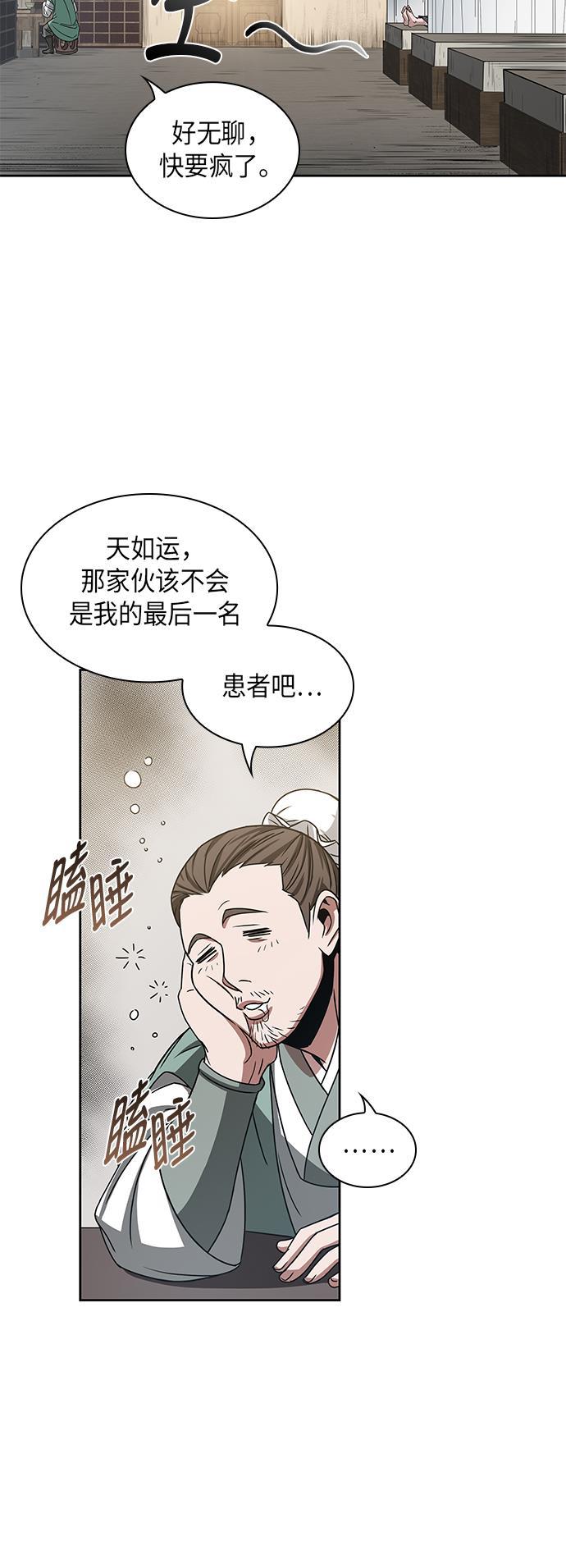 lol同人漫画韩漫全集-013. 第6章 这就是速成补习（3）无删减无遮挡章节图片 