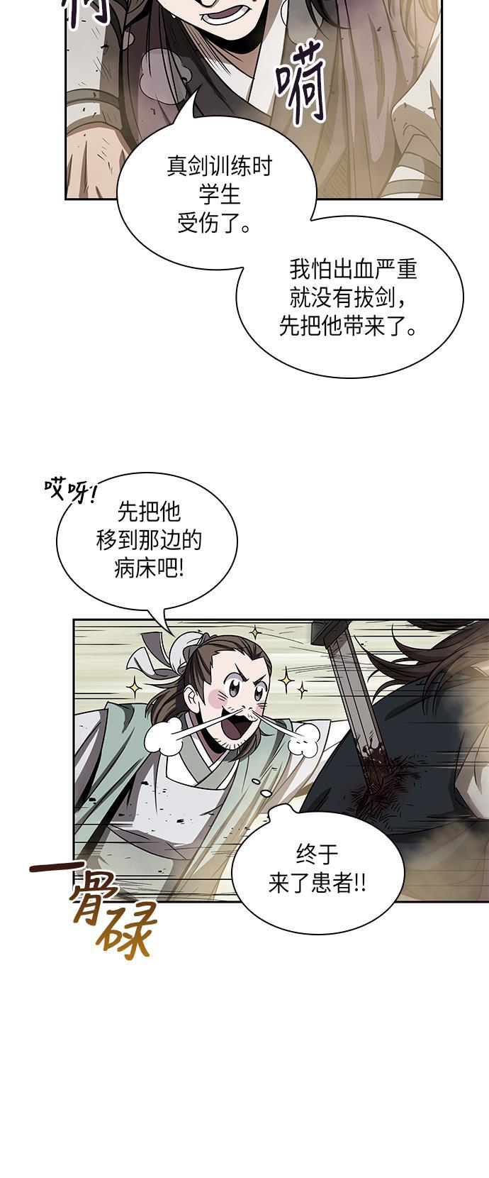 lol同人漫画韩漫全集-013. 第6章 这就是速成补习（3）无删减无遮挡章节图片 