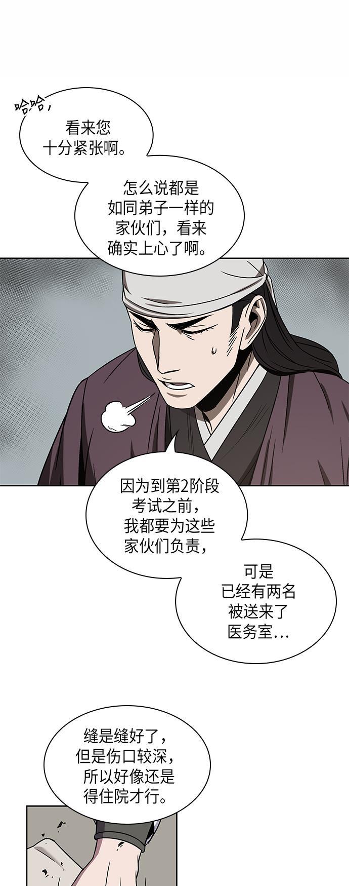 lol同人漫画韩漫全集-013. 第6章 这就是速成补习（3）无删减无遮挡章节图片 