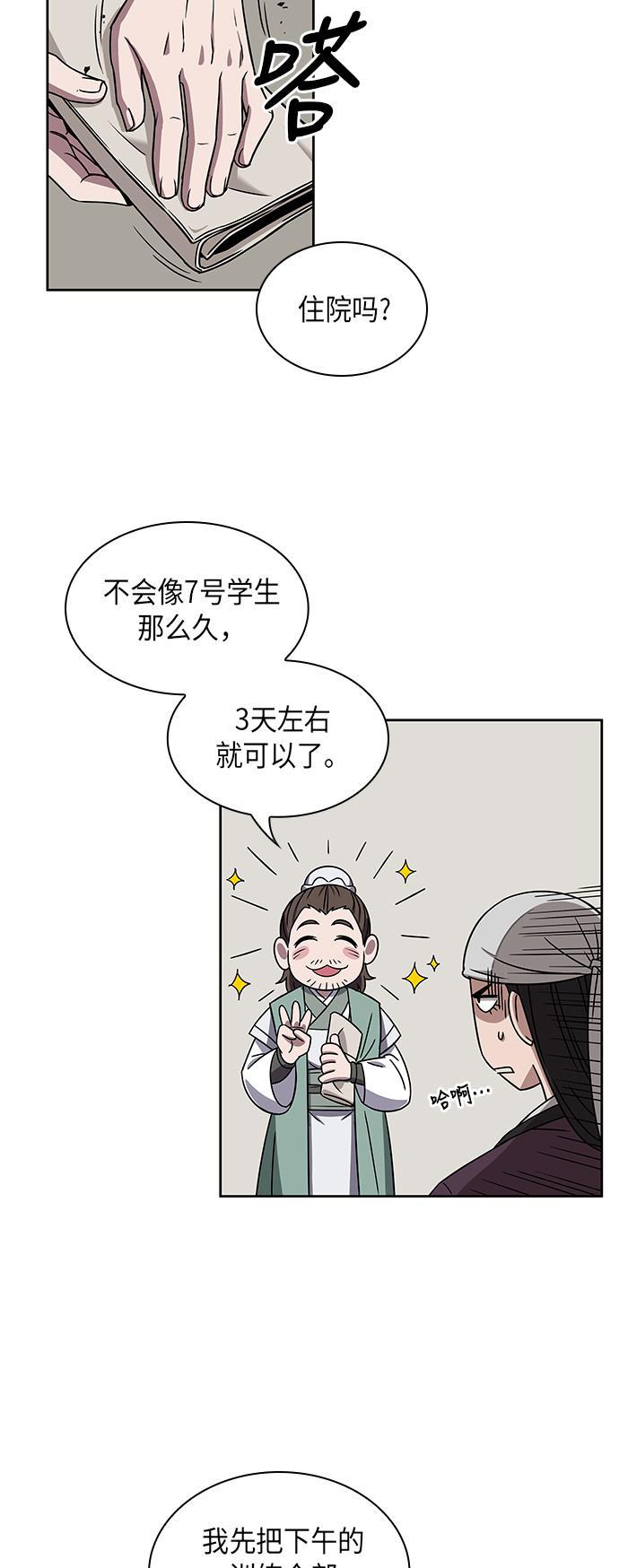 lol同人漫画韩漫全集-013. 第6章 这就是速成补习（3）无删减无遮挡章节图片 