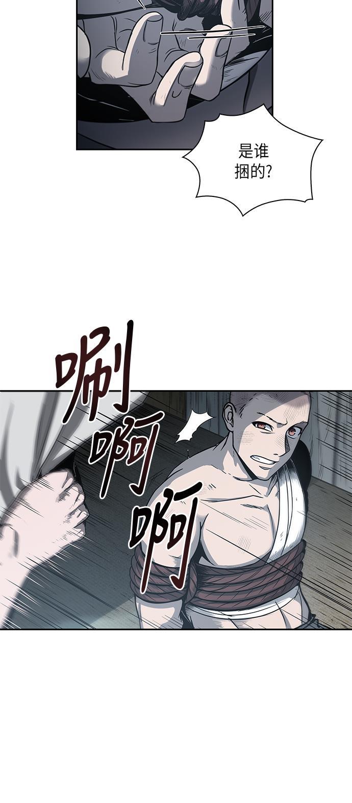 lol同人漫画韩漫全集-014. 第7章 这家伙，骗了所有人（1）无删减无遮挡章节图片 