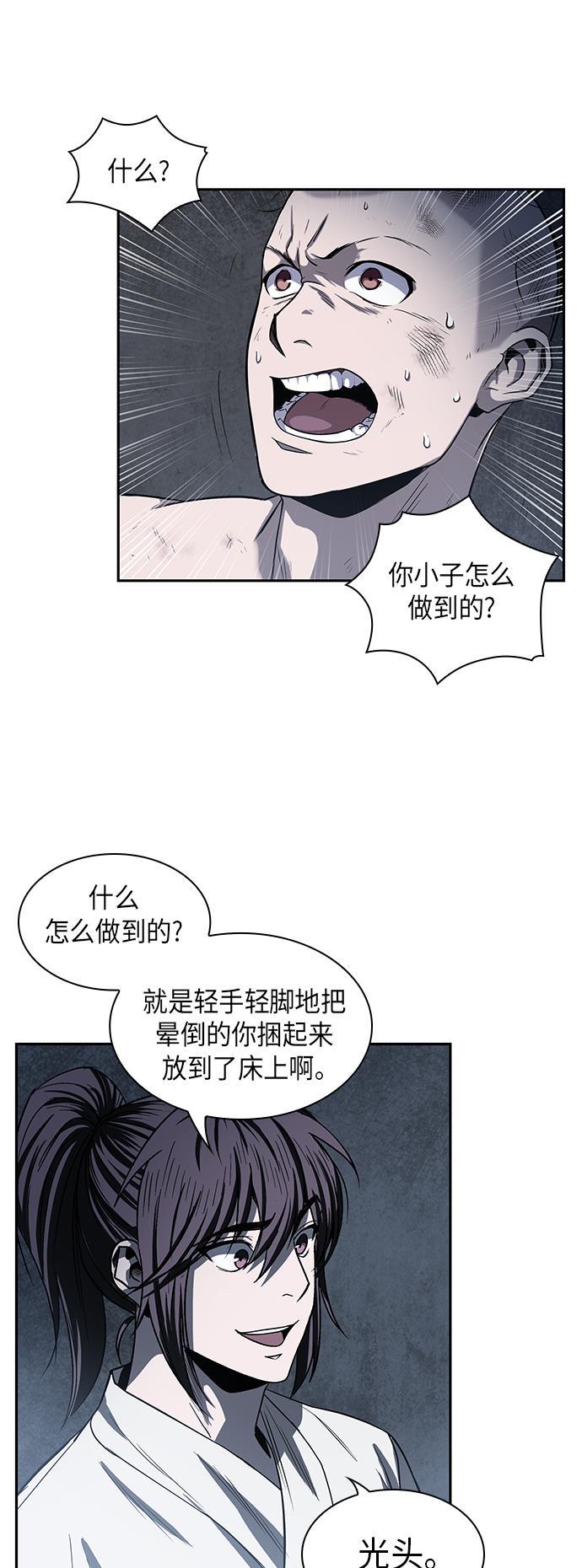 lol同人漫画韩漫全集-014. 第7章 这家伙，骗了所有人（1）无删减无遮挡章节图片 